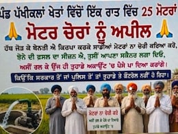 Punjab Farmers Ready To Pay Thieves Through QR Codes To Save Motors