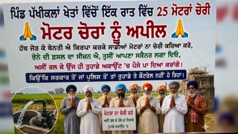 Punjab Farmers Ready To Pay Thieves Through QR Codes To Save Motors