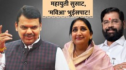 MLC Result 2026: 17 पैकी16! विधानपरिषदेत महायुतीचा महाविजय, कुठे कोण जिंकलं? वाचा संपूर्ण यादी