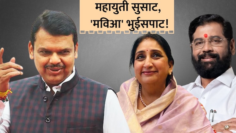 MLC Result 2026: 17 पैकी16! विधानपरिषदेत महायुतीचा महाविजय, कुठे कोण जिंकलं? वाचा संपूर्ण यादी