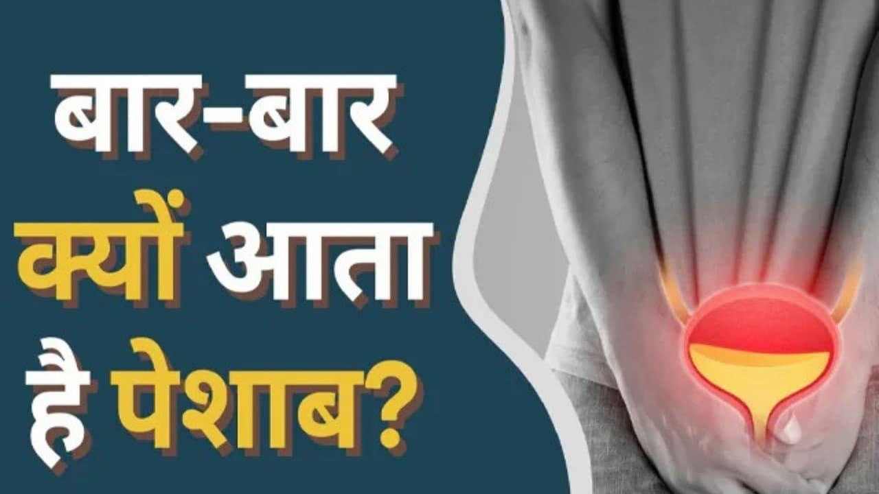 रात में बार-बार आती है टॉयलेट? सिर्फ ज्यादा पानी पीना नहीं, Apollo के डॉक्टर ने बताई इसके पीछे की 5 वजह