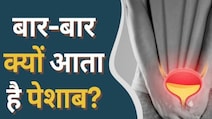 रात में बार-बार आती है टॉयलेट? सिर्फ ज्यादा पानी पीना नहीं, Apollo के डॉक्टर ने बताई इसके पीछे की 5 वजह