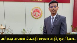 Success Story: दहावीत शाळा सोडली,' स्पर्धा परीक्षेत 6 वेळा अपयशी ठरला, आता राज्यात पटकावला पहिला क्रमांक