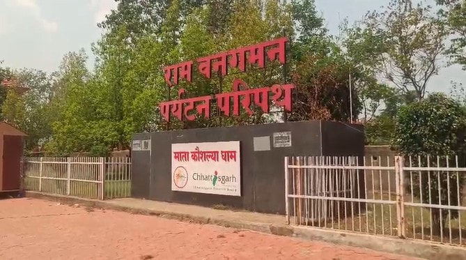 छत्तीसगढ़ में राम वन पथ गमन सर्किट के तहत चंद्रखुरी धाम को किया गया है विकसित. 