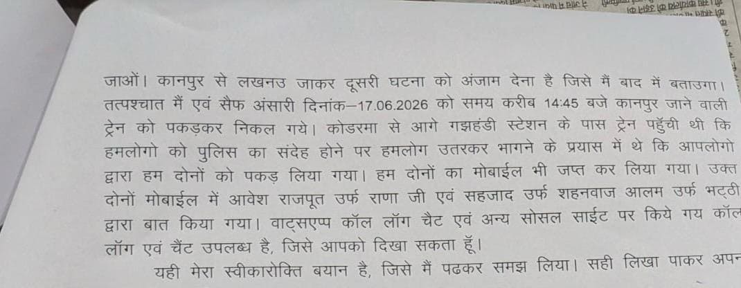 आरोपी का कबूलनामा आरोपी का कबूलनामा