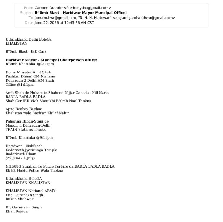 Bomb Threat Email: धमकी वाला मेल