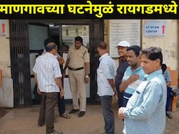 Raigad News: माणगावमध्ये हृदय पिळवटून टाकणारी घटना! आईनं स्वत:ला संपवत चार मुलांनाही विष पाजलं, पुढे जे घडलं..