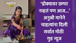भाड्याची खोली ते स्वतःचं आलिशान घर! बिग बॉस फेम अनुश्री मानेची स्वप्नपूर्ती, वास्तुशांतीचा Photo Viral