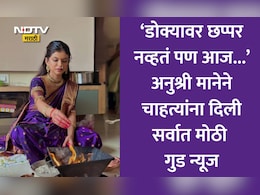 भाड्याची खोली ते स्वतःचं आलिशान घर! बिग बॉस फेम अनुश्री मानेची स्वप्नपूर्ती, वास्तुशांतीचा Photo Viral