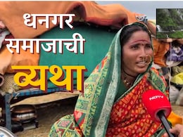 Pune News : पुण्याजवळील धबधब्याने बहरणाऱ्या प्रदेशाचं हे काय झालं? धनगर समाजाने मांडली व्यथा