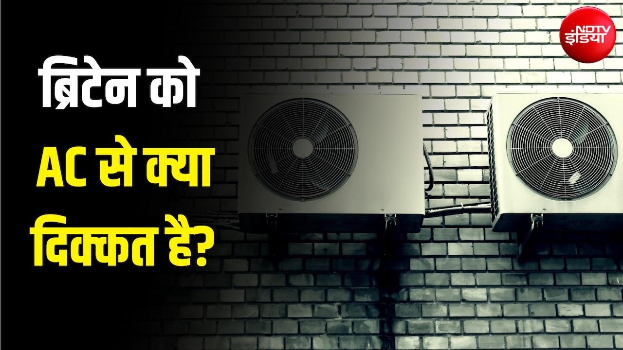 खिड़कियां खोलें-पंखे चलाएं... 40 डिग्री गर्मी में भी ब्रिटेन सरकार घरों से क्यों हटवा रही AC?