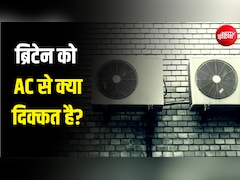 खिड़कियां खोंले-पंखे चलाएं... 40 डिग्री गर्मी में भी ब्रिटेन सरकार घरों से क्यों हटवा रही AC?