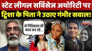 Twisha Sharma Case Update: State Legal Services Authority पर ट्विशा के पिता ने उठाए गंभीर सवाल