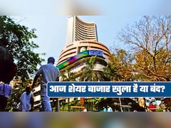 Share Market Close Today: मुहर्रम पर आज बंद रहेंगे शेयर बाजार, BSE-NSE में 3 दिन का ब्रेक पर शाम में खुलेगा ये मार्केट