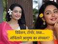 Sanchita Ugale: 'टॉर्चर, छळ, डिप्रेशन', संचिता उगले मृत्यू प्रकरणात धक्कादायक वळण, वडिलांनी सगळ सांगितलं