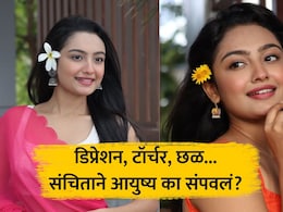 Sanchita Ugale: 'टॉर्चर, छळ, डिप्रेशन', संचिता उगले मृत्यू प्रकरणात धक्कादायक वळण, वडिलांनी सगळ सांगितलं