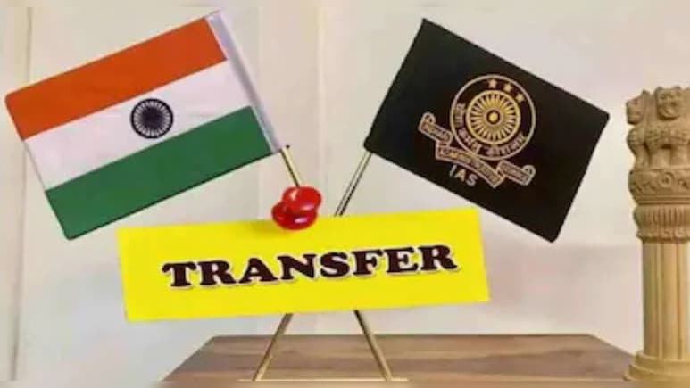 ब&zwj;िहार में 16 IAS अध&zwj;िकार&zwj;ियों के ट्रांसफर, जानें क&zwj;िसे कहां म&zwj;िली नई ज&zwj;िम्&zwj;मेदारी&nbsp;
