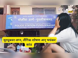 Shocking news: 'दुबईत नोकरी हवी असेल तर धर्म बदल' युट्यूबवर लग्न अन् त्यानंतर सुरू झाला खतरनाक खेळ, शेवटी...