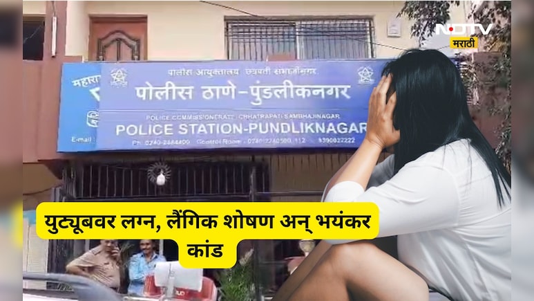 Shocking news: 'दुबईत नोकरी हवी असेल तर धर्म बदल' युट्यूबवर लग्न अन् त्यानंतर सुरू झाला खतरनाक खेळ, शेवटी...