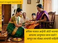 Adhik Maas 2026: अधिक मासात आईची ओटी का भरावी? जोशी गुरुजींनी सांगितलेले 6 लाभ,ओटीतील 9 गोष्टींचे महत्त्व वाचा