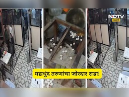 Crime news: हॉटेलमध्ये घुसून मद्यधुंद तरुणांचा धिंगाणा! तोडफोड, मॅनेजरला मारहाण, पैसेही लांबवले