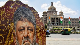 Karnataka Oath Live: डीके शिवकुमार आज बनेंगे कर्नाटक के नए सीएम, शाम को शपथ ग्रहण