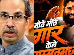 अच्छे-अच्छों को ठंडा किया है... उद्धव गुट की मीटिंग से पहले एकनाथ शिंदे सेना का क्या इशारा