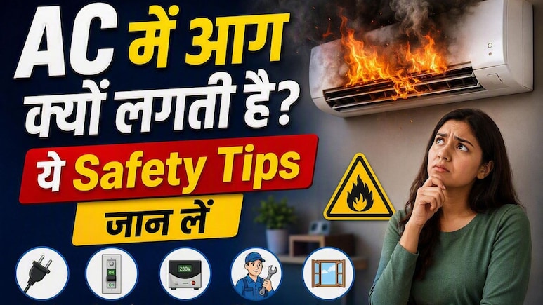 AC फटने की खबरों के बीच बढ़ी लोगों की चिंता, 38 साल के योगेंद्र ने बताया कैसे रखी अपने परिवार की सुरक्षा