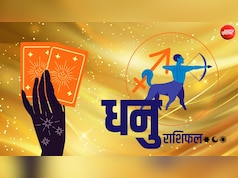 Sagittarius Tarot Card: जल्दबाजी में निर्णय लेने से पछतावे की आशंका, दिनचर्या में बदलाव से परेशानी