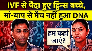 मेरे बच्चे कहां हैं... IVF से जन्मे जुड़वां बच्चों से मैच नहीं हुआ DNA, पीड़ित कपल के शॉकिंग खुलासे