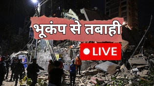 Venezuela&nbsp;Earthquake Live: वेनेजुएला में 7.5 के भूकंप के बाद आपातकाल घोषित, 10 हजार से अधिक की मौतों की आशंका