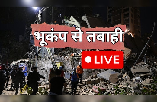 Venezuela Earthquake Live: वेनेजुएला में 7.5 के भूकंप के बाद आपातकाल घोषित, 10 हजार से अधिक की मौतों की आशंका