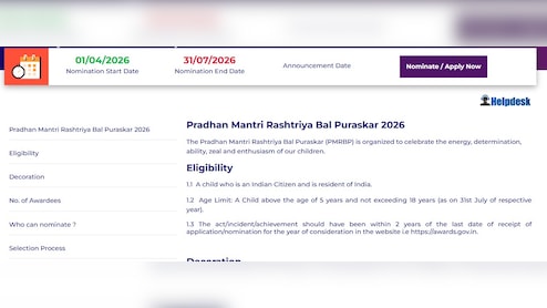 Pradhan Mantri Rashtriya Bal Puraskar 2026 : कम उम्र में किया है कुछ खास? तो अब मिल सकता है राष्ट्रपति के हाथों सम्मान, आवेदन प्रक्रिया शुरू