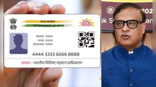 असम में अब 18 साल से अधिक उम्र वालों का नहीं बनेगा आधार, घुसपैठियों पर नकेल के लिए हिमंता का बड़ा फैसला