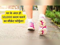 फिटनेस कोच ने बताया घर पर ही 65 मिनट में 10,000 कदम कैसे पूरे करें?