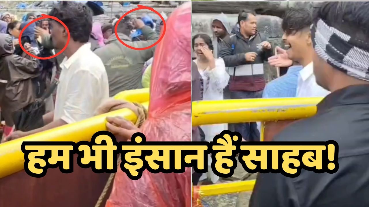 केदारनाथ धाम में श्रद्धालुओं के साथ जानवरों जैसा व्यवहार, वायरल वीडियो में दिखा शर्मनाक मंजर
