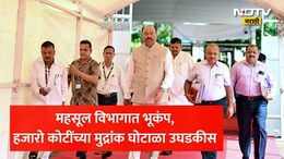 Stamp Duty Scam: 13.91 कोटी रुपयांचा स्टॅम्प ड्युटी घोटाळा उघडकीस, महसूल मंत्री बावनकुळे यांचा मोठा निर्णय