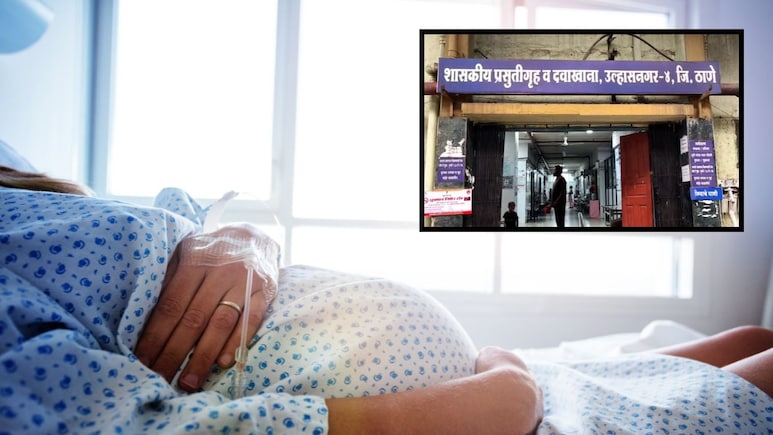 Ulhasnagar News : मोफत उपचारांच्या नावाखाली गर्भवतींच्या जीवाशी खेळ? शासकीय प्रसूतीगृहाचा धक्कादायक अहवाल