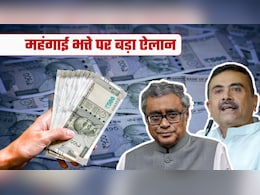 DA Hike: सरकारी कर्मचारी-पेंशनर्स का 20% बढ़ गया महंगाई भत्ता, बंगाल में सैलरी-पेंशन कितनी बढ़ जाएगी?