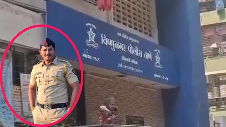 Dombivli News: डोंबिवली हादरली! पोलीस कर्मचाऱ्याच्या मृत्यूला पत्नीच जबाबदार? तपासात समोर आले धक्कादायक वास्तव