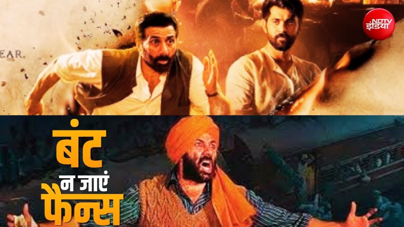 बंटवारा-1947: सनी पाजी फिर पाकिस्तान जाएंगे, लेकिन निराश होंगे हार्डकोर फैंस, जानिए किरदार और कहानी?