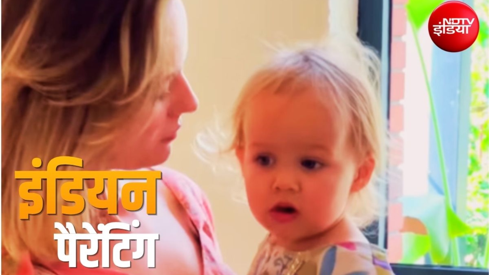 बच्चों की भारतीय पैरेंटिंग की फैन हुई विदेशी मां, इंटरनेट पर वायरल हुआ केन्सिया कला का इंस्टाग्राम पोस्ट