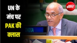 'कश्मीर हमारा था, है और हमेशा रहेगा', UN के मंच से भारत ने पाकिस्तान को फिर लताड़ा
