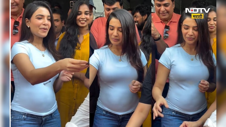 लग्नाच्या 6 महीन्यानंतर समंथा प्रभूकडे गुड न्यूज? व्हायरल व्हिडीओने चाहत्यांची उत्सुकता वाढवली, पाहा Video