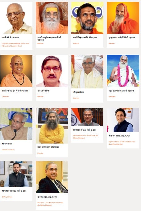 Shri Ram Janmabhoomi Teerth Kshetra Trust