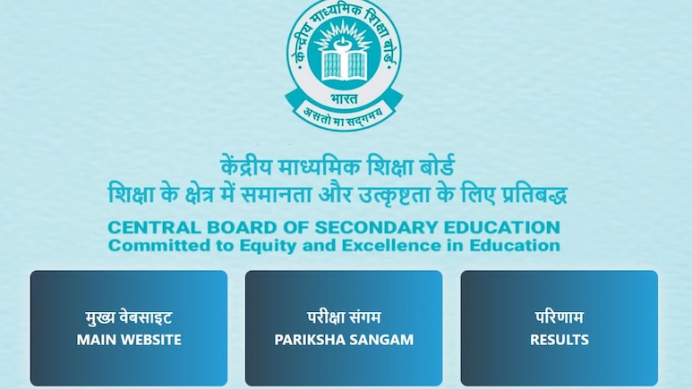 री-इवैल्यूएशन के बाद कहां जारी होगा CBSE 12वीं का रिजल्ट? ऐसे करें चेक