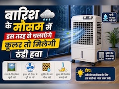 चिपचिपी गर्मी और उमस से हैं परेशान? कूलर को इस तरह सेट करें, कमरे में मिलेगा ज्यादा आराम