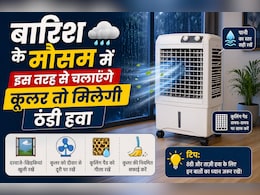 चिपचिपी गर्मी और उमस से हैं परेशान? कूलर को इस तरह सेट करें, कमरे में मिलेगा ज्यादा आराम