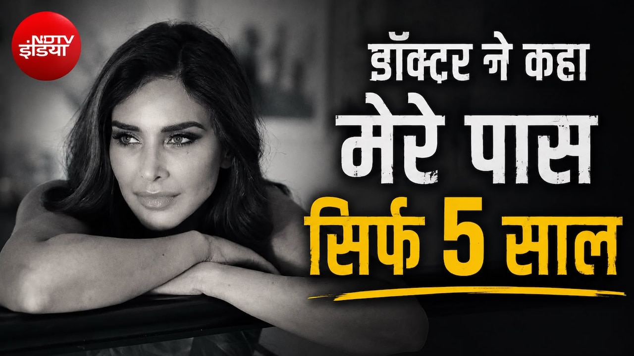 2009 में हुआ मल्टीपल मायलोमा, डॉक्टर ने कहा था आपके पास 5 साल हैं, एक्ट्रेस ने कैंसर को दी मात