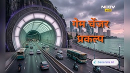 Mega project: सर्वात मोठा बोगदा! 40 मिनिटांचा प्रवास फक्त 5 मिनिटात, 'या' शहरासाठी ठरणार गेमचेंजर प्रकल्प